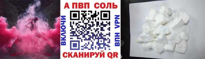 Alfa_PVP мука  Великие Луки 