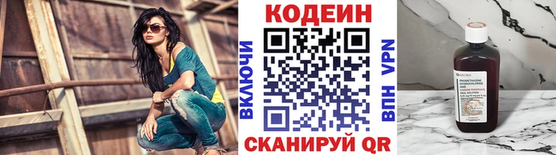 мега как зайти  купить наркотики сайты  Великие Луки  Кодеин Purple Drank 