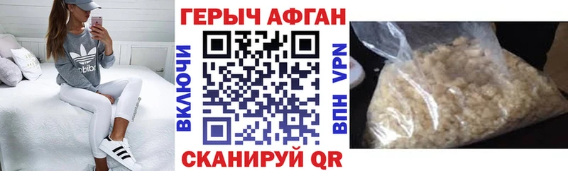 где можно купить наркотик Великие Луки ГЕРОИН белый